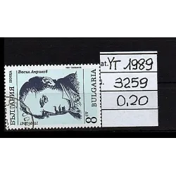 1989 francobollo catalogo 3259