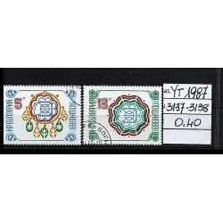 1987 stamp catalog 3137-3138