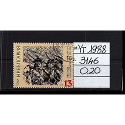1988 francobollo catalogo 3146