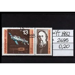 1982 francobollo catalogo 2695